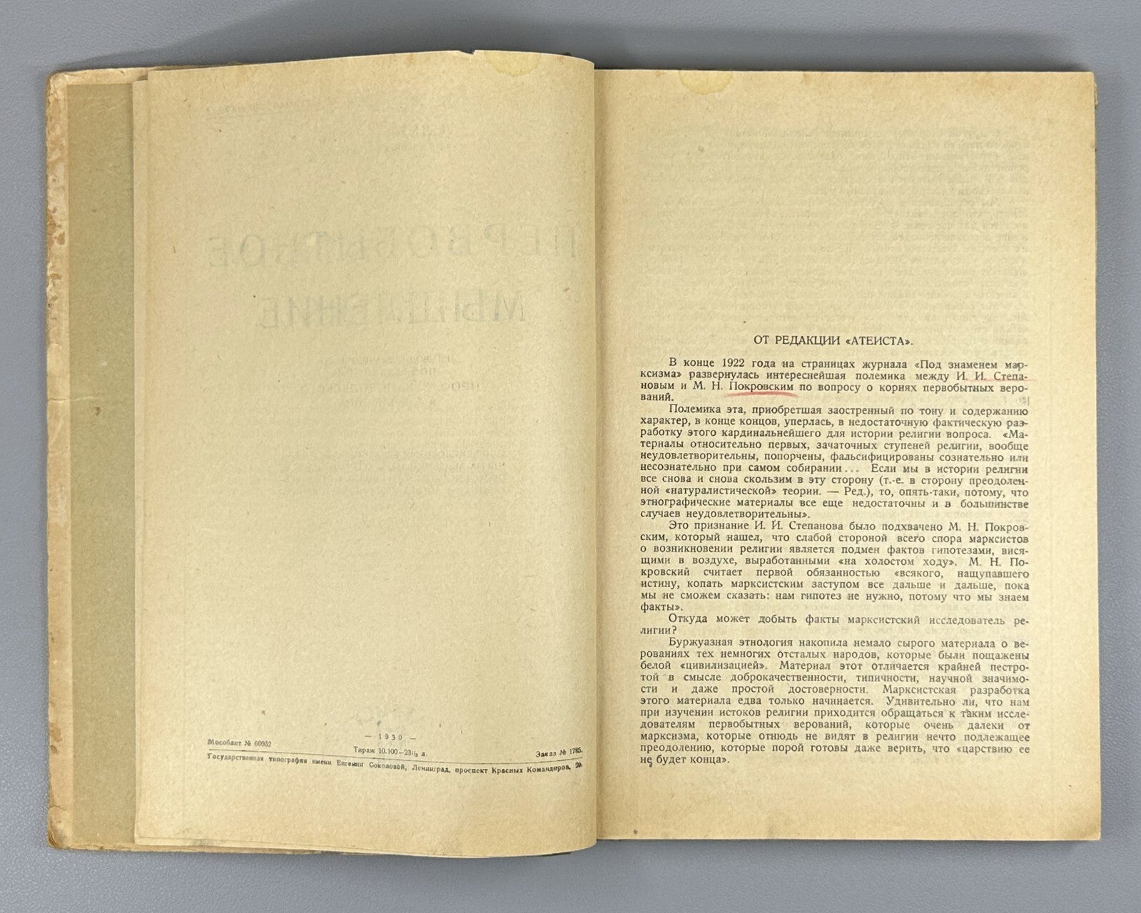 Primitive Thinking Levy-Bruhl Anthropology Russian 1930 Первобытное мышление