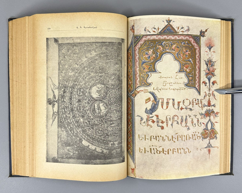 History of Armenian Writing Palaeography 1959 Հայ գրի և գրչության պատմություն