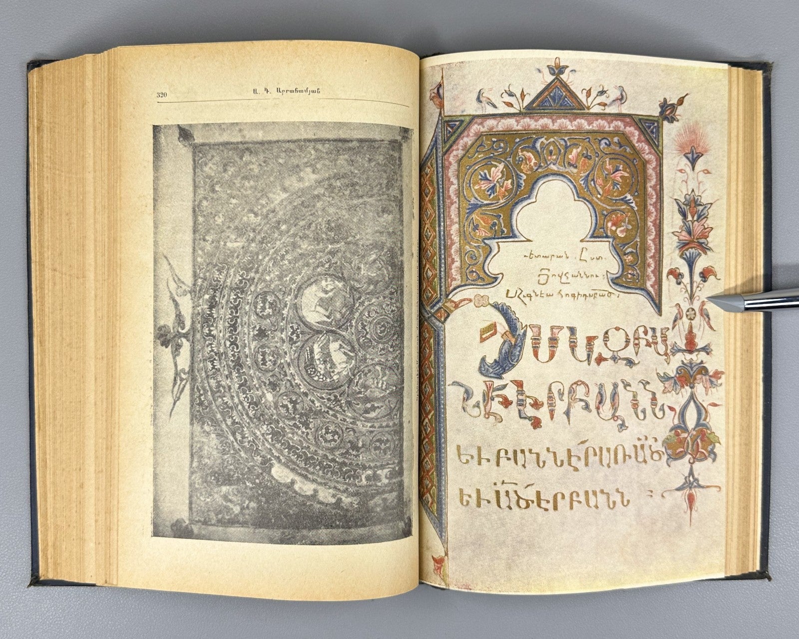 History of Armenian Writing Palaeography 1959 Հայ գրի և գրչության պատմություն