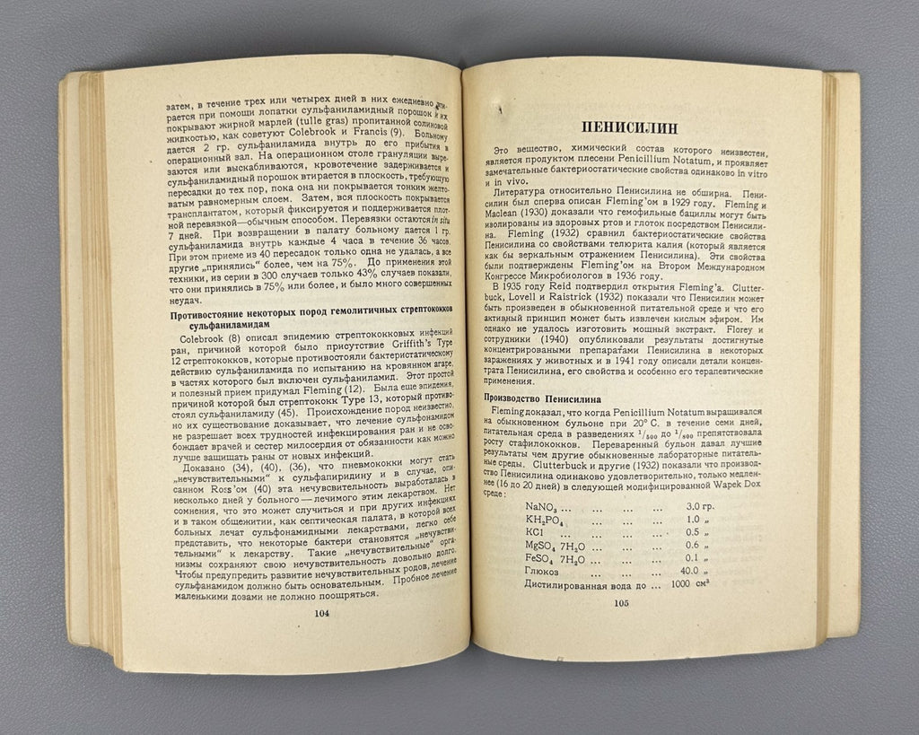 Обозрения британской военной медицины 1942 British Military Medicine V. 1 In Rus