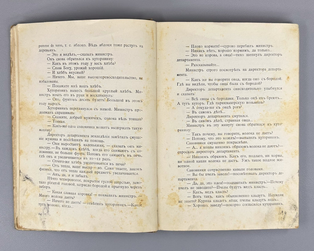 1st ed. Д`Ор Рыбьи пляски Библиотека Сатирикона 1911 D’Or, O.L. Fish Dances Rare