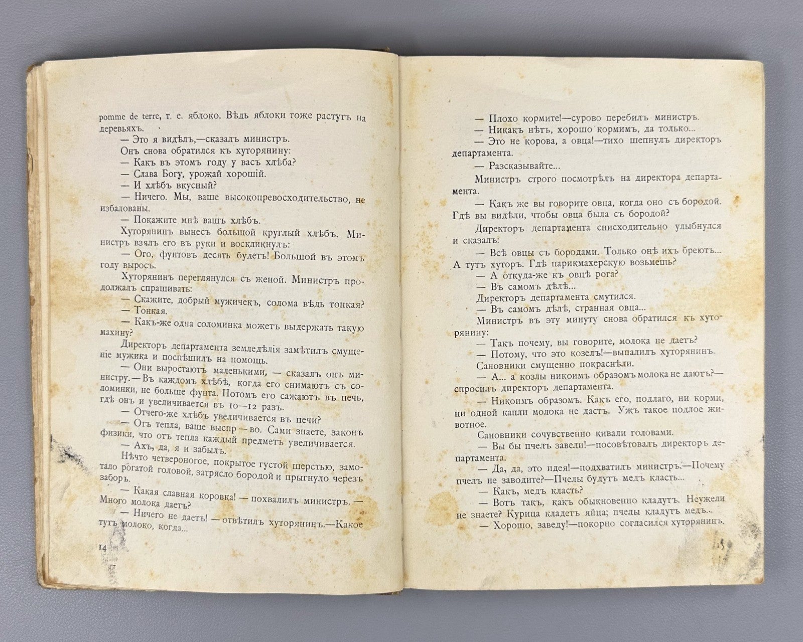 1st ed. Д`Ор Рыбьи пляски Библиотека Сатирикона 1911 D’Or, O.L. Fish Dances Rare