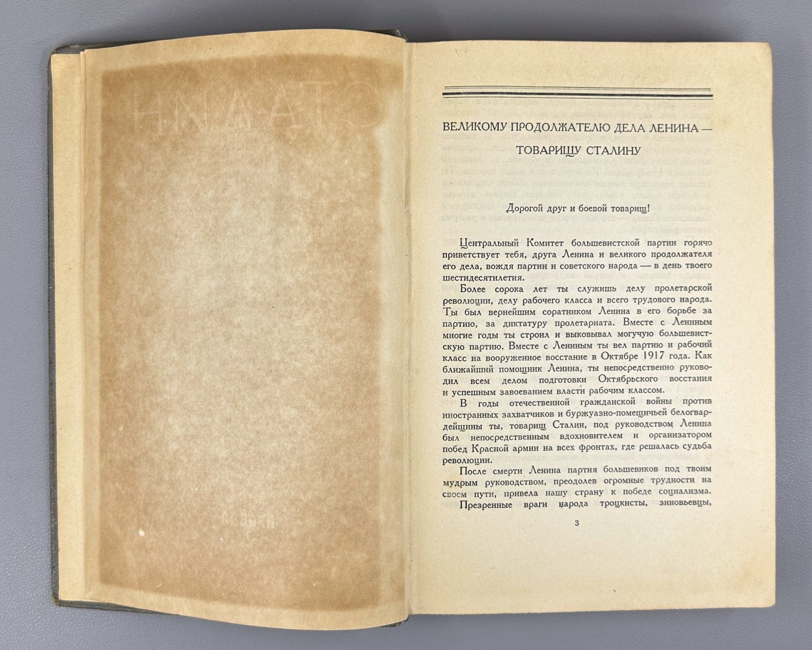 Stalin On the sixtieth anniversary USSR 1940 Сталин К шестидесятилетию Правда