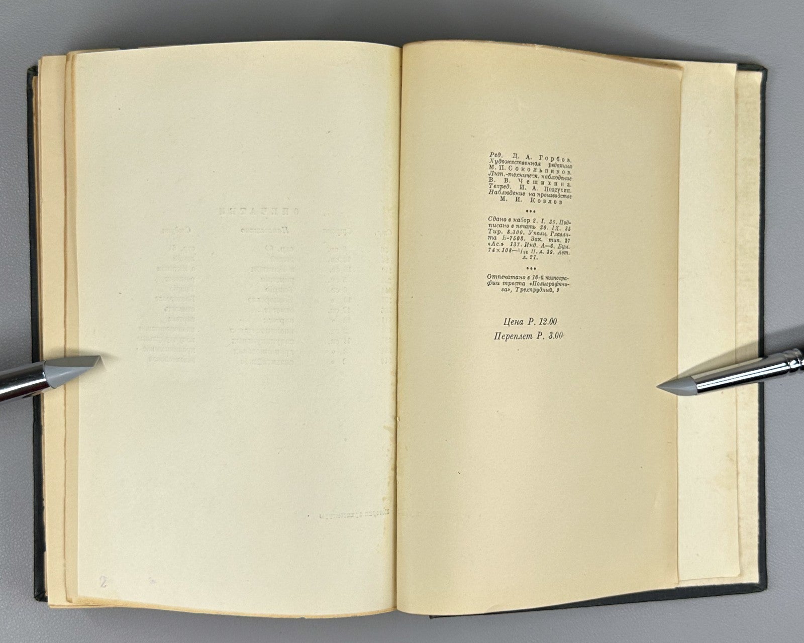 Academia History of Architecture 1935 Брунов Очерки по истории архитектуры 2 т.