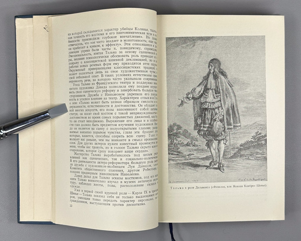 1st ed. Western European Theatre 1940 Игнатов История западноевропейского театра