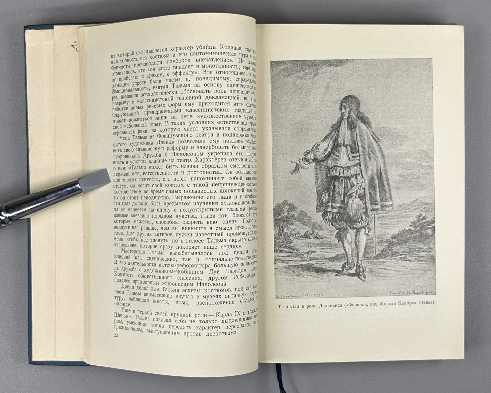 1st ed. Western European Theatre 1940 Игнатов История западноевропейского театра