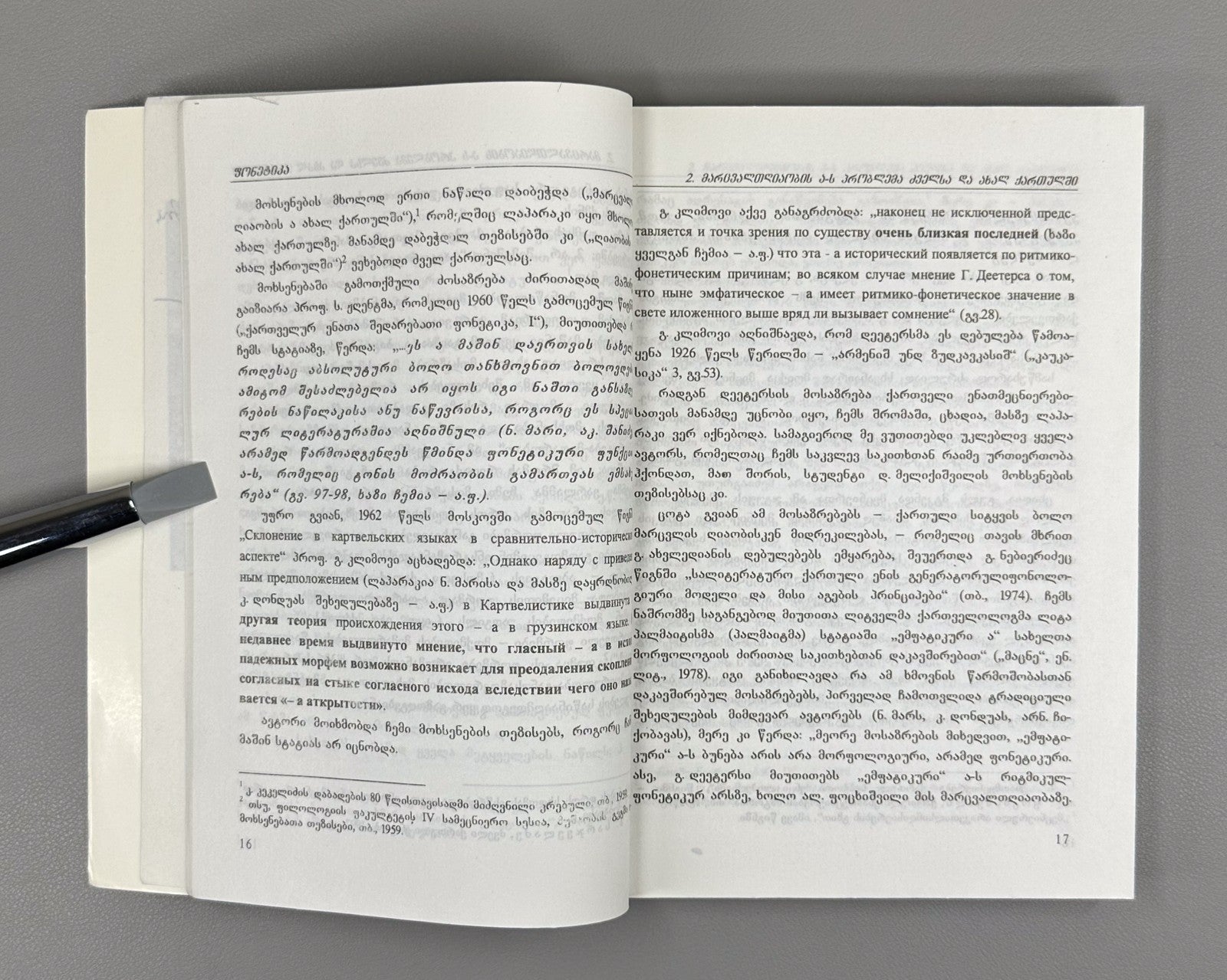 Fotskhishvili Georgian Language Linguistic and Extralinguistic Aspects 2000