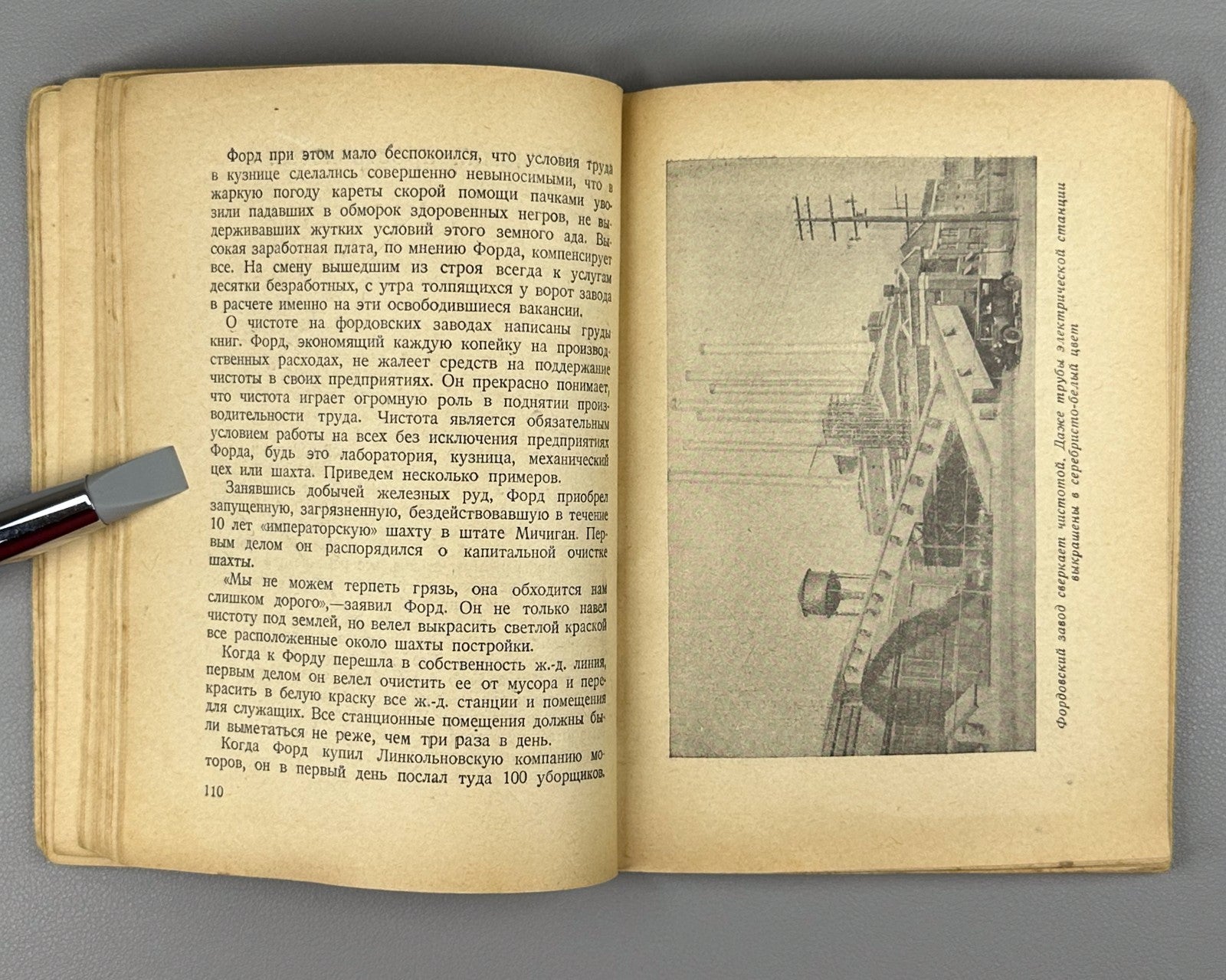 Беляев. Генри Форд ЖЗЛ 1936 Belyaev Henry Ford Motor Company Soviet USSR Russian