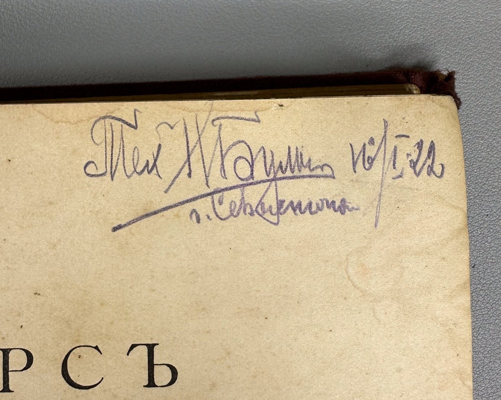 Делоне Курс теоретической механики 1913 Delone Course of Theoretical Mechanics