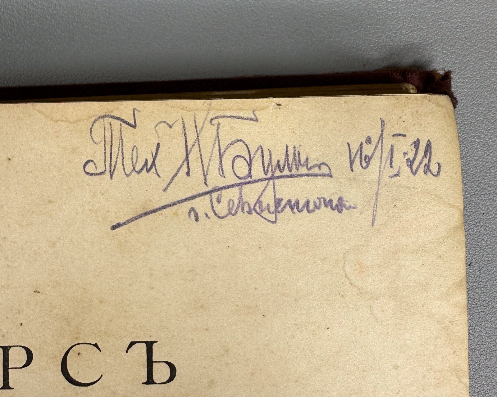 Делоне Курс теоретической механики 1913 Delone Course of Theoretical Mechanics