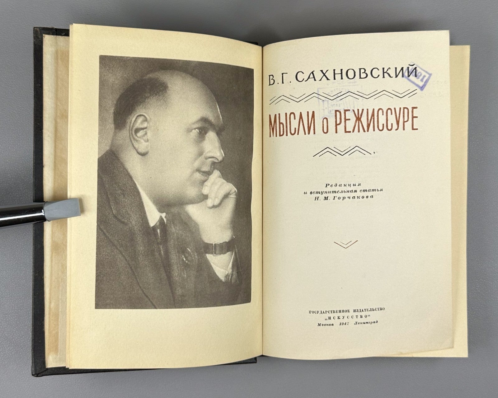 Sakhnovsky Thoughts on Directing 1947 Сахновский Мысли о режиссуре