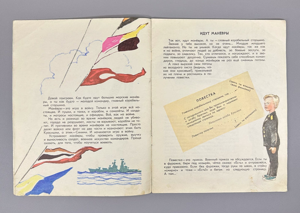 1st ed. Nekrasov A.S. Operation "Fog" Ships  1972 Некрасов А.С. Операция «Туман»