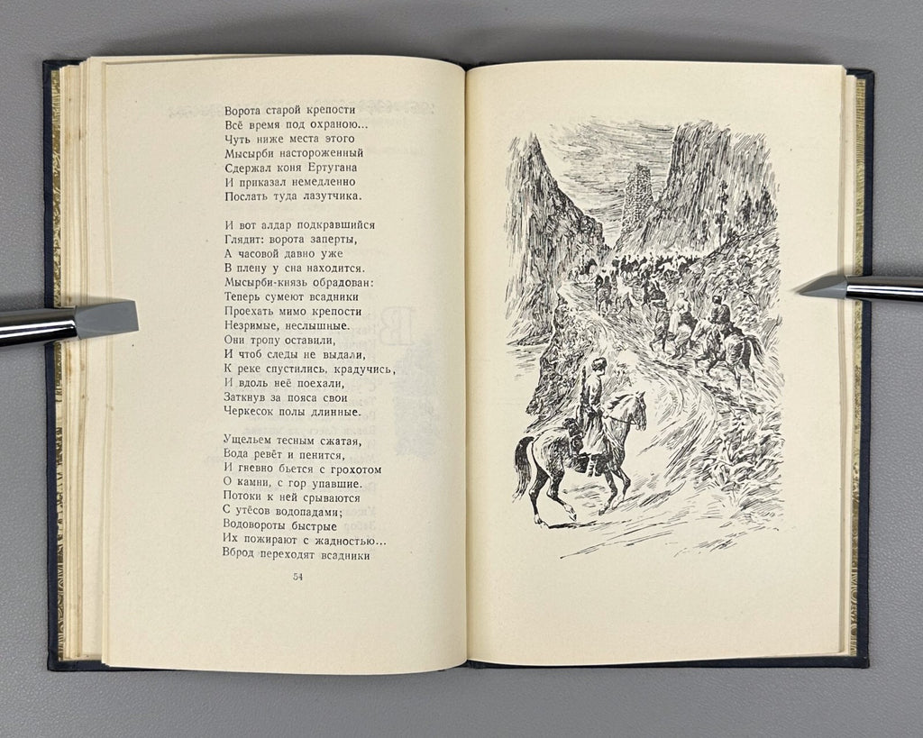 Autograph Pliev Tale of Victory Ossetian Poem 1951 Плиев Сказание о победе Rare