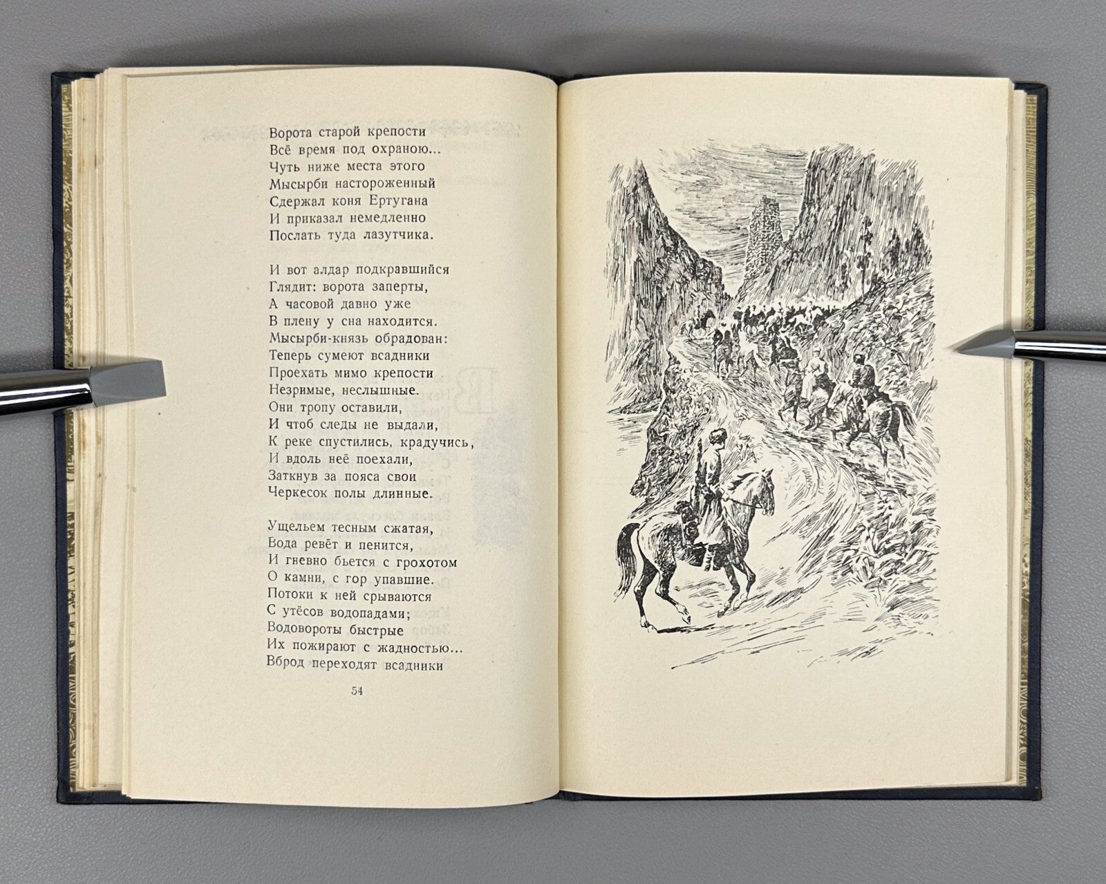 Autograph Pliev Tale of Victory Ossetian Poem 1951 Плиев Сказание о победе Rare