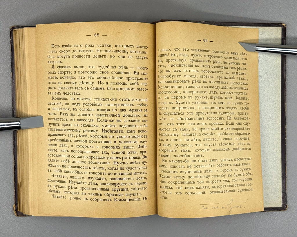 Judicial compendium Law 1903 Сборник выдающихся иностранных судебных процессов