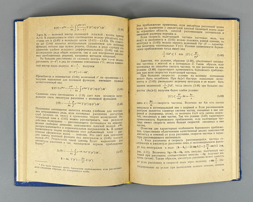 Physics Atomic Collisions 1985 Квливидзе Введение в физику атомных столкновений