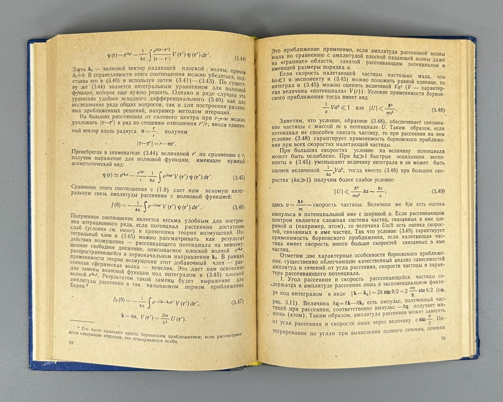 Physics Atomic Collisions 1985 Квливидзе Введение в физику атомных столкновений
