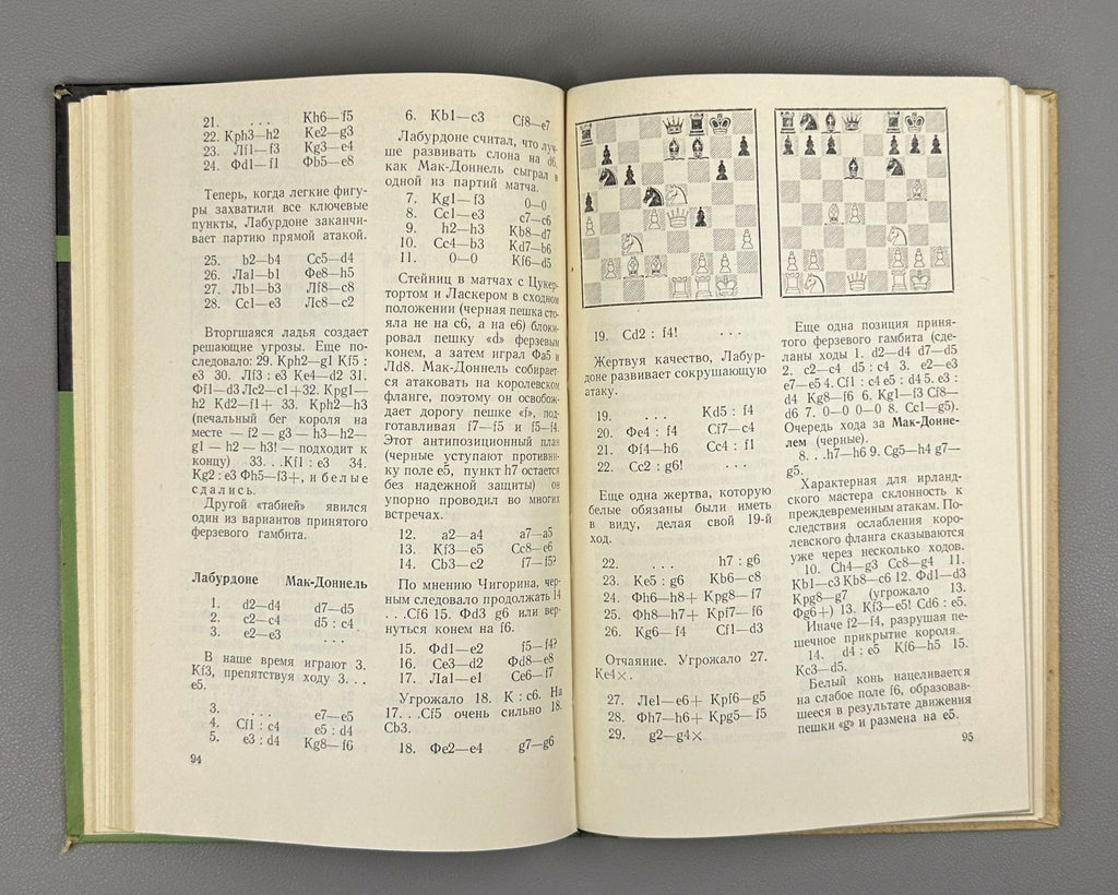 Neishtadt Chess before Steinitz 1961 Нейштадт Шахматы до Стейница