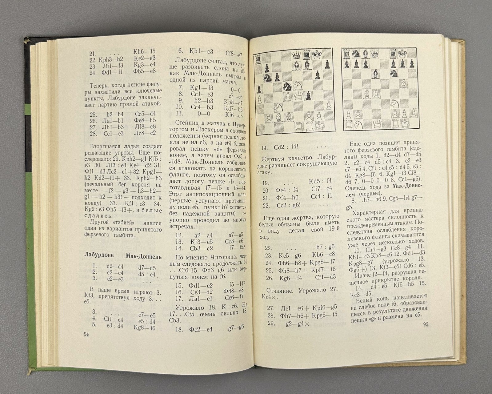 Neishtadt Chess before Steinitz 1961 Нейштадт Шахматы до Стейница