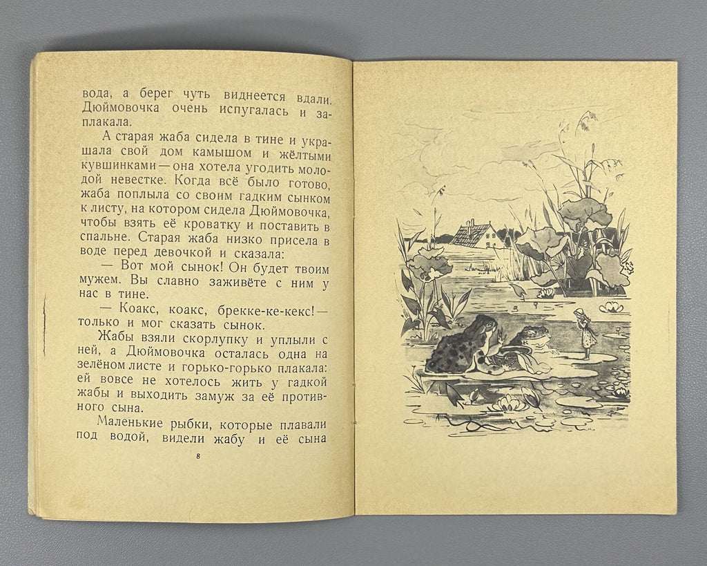 Andersen Thumbelina USSR Soviet 1957 Андерсен Дюймовочка СССР