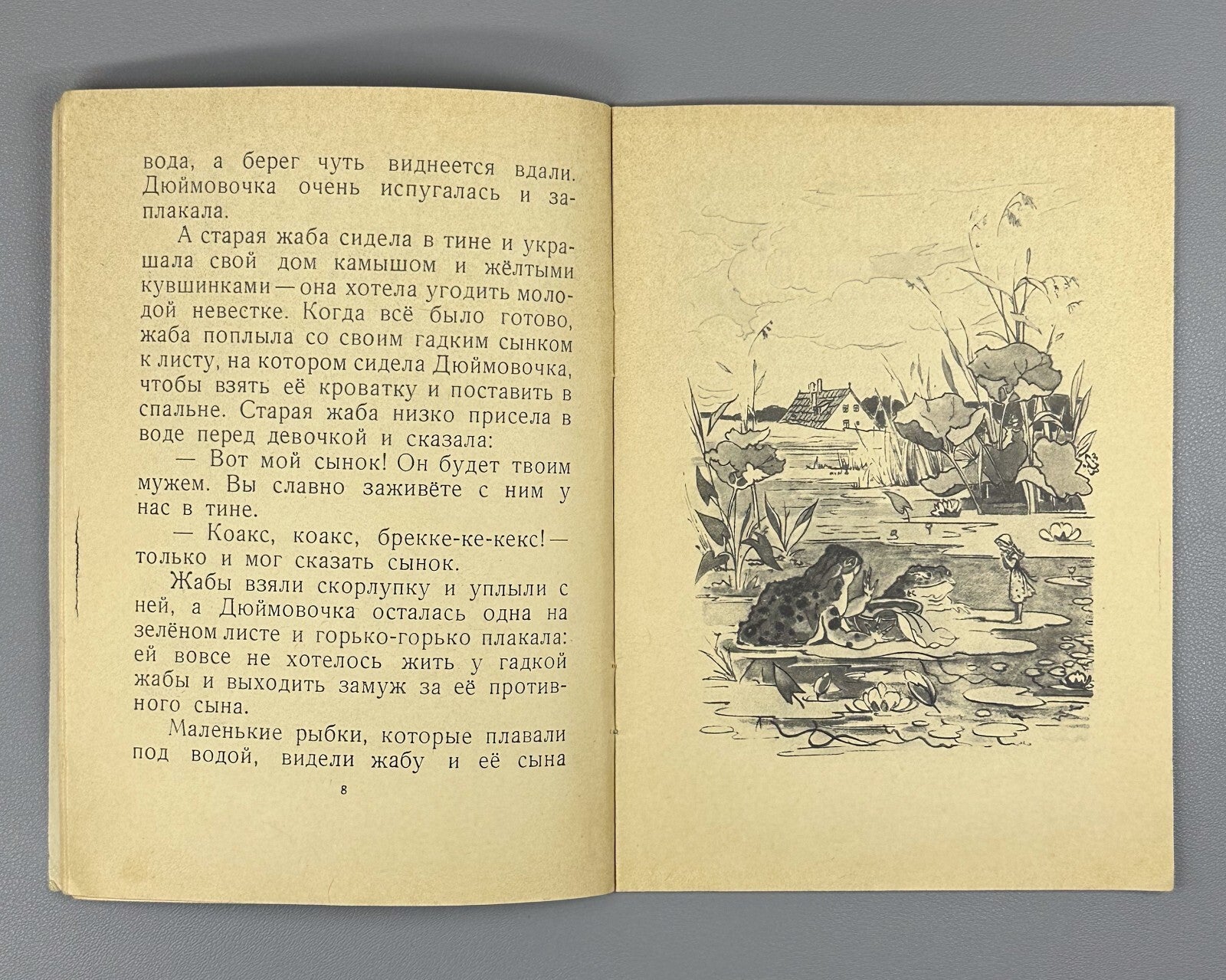Andersen Thumbelina USSR Soviet 1957 Андерсен Дюймовочка СССР