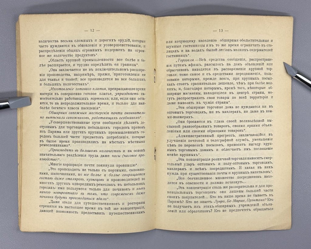 Jules Guesde Collectivism Uncut 1905 Жюль Гед Коллективизм Rare