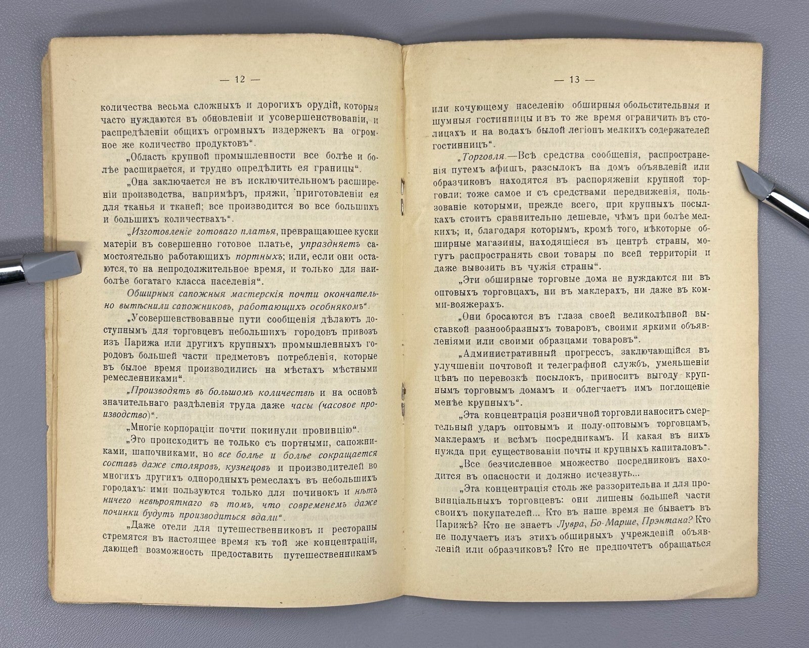 Jules Guesde Collectivism Uncut 1905 Жюль Гед Коллективизм Rare