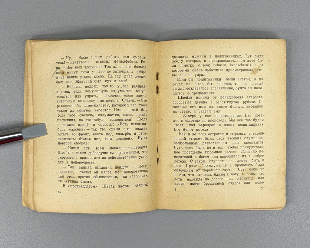 Hasek Schweik the Malingerer 1946 Гашек Швейк-симулянт Журнал Красноармеец