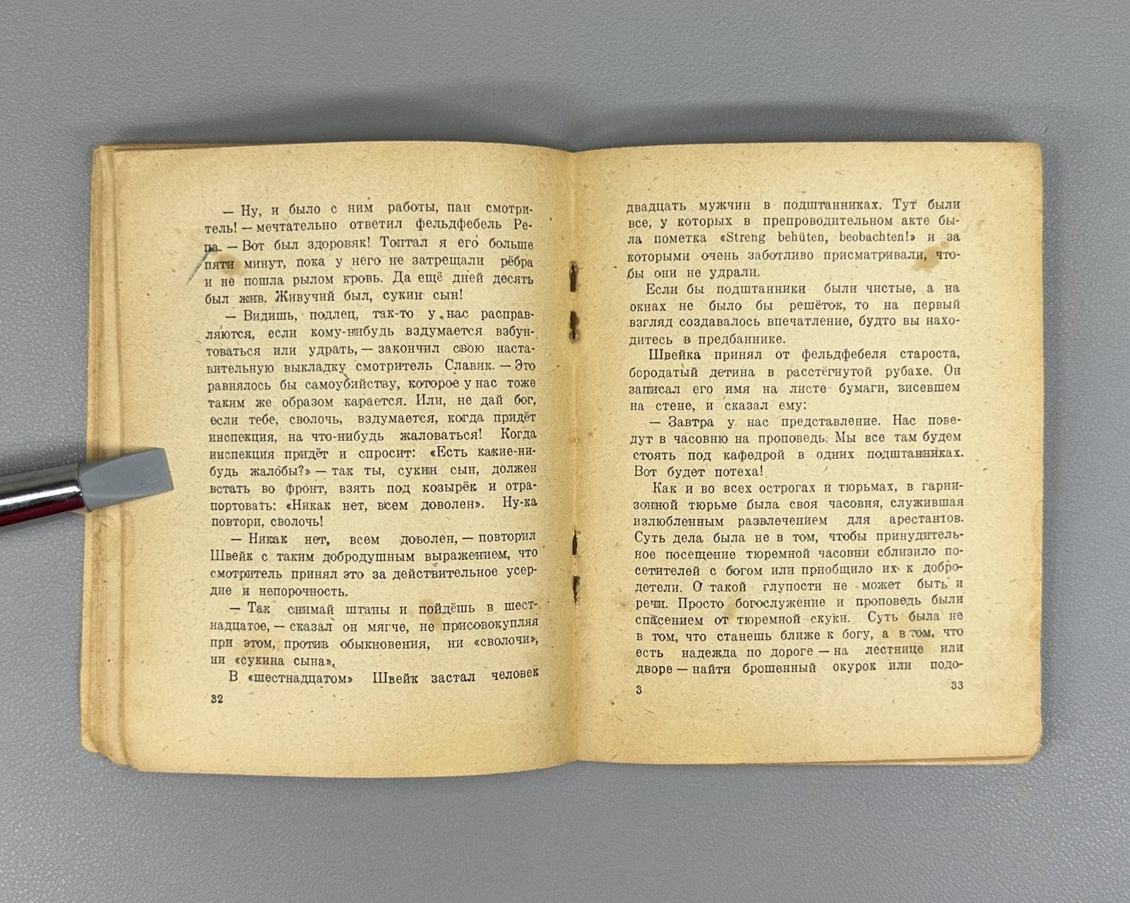 Hasek Schweik the Malingerer 1946 Гашек Швейк-симулянт Журнал Красноармеец