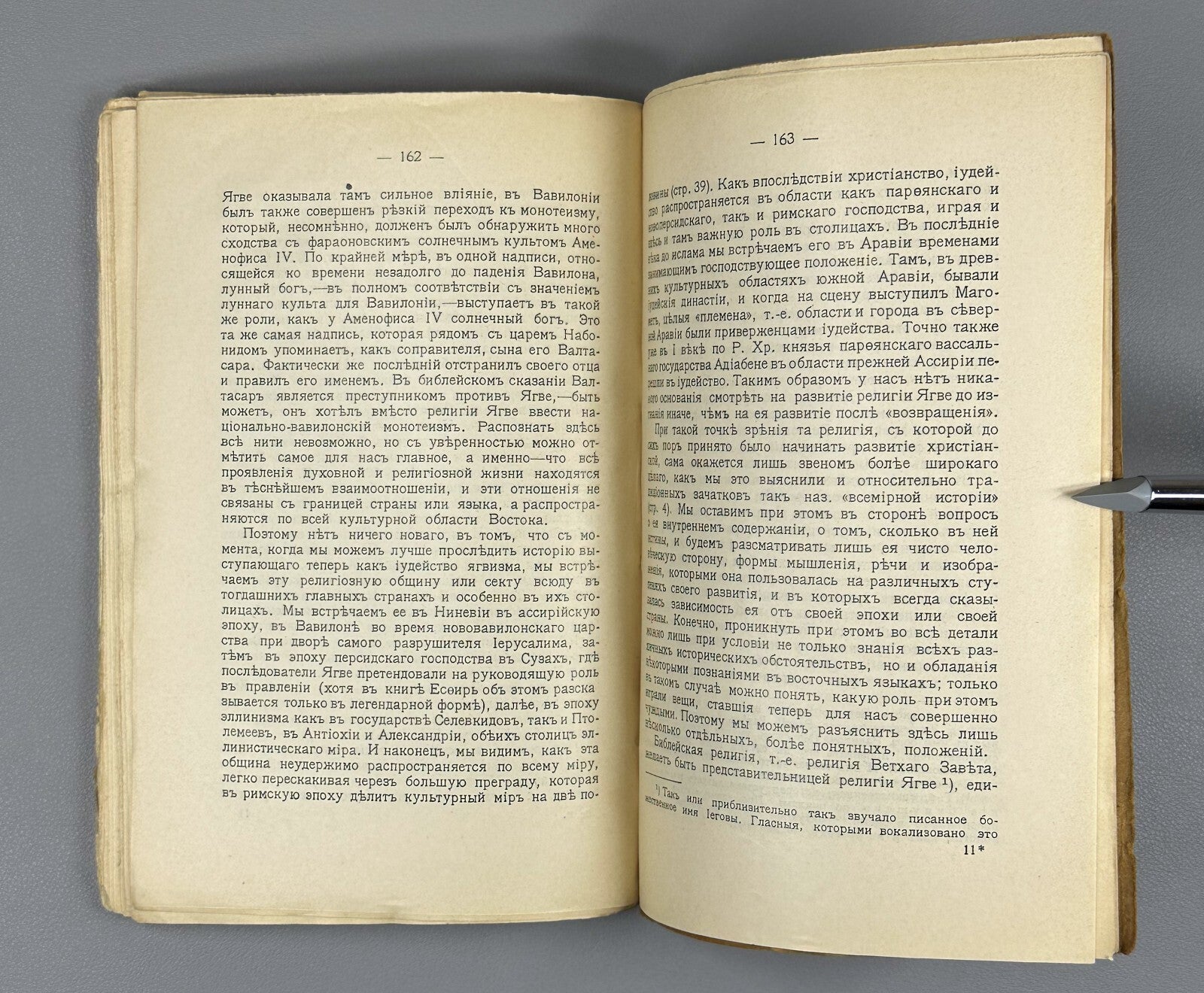 1st ed. Winkler Babylonian Culture 1913 Винклер Вавилонская культура Rare