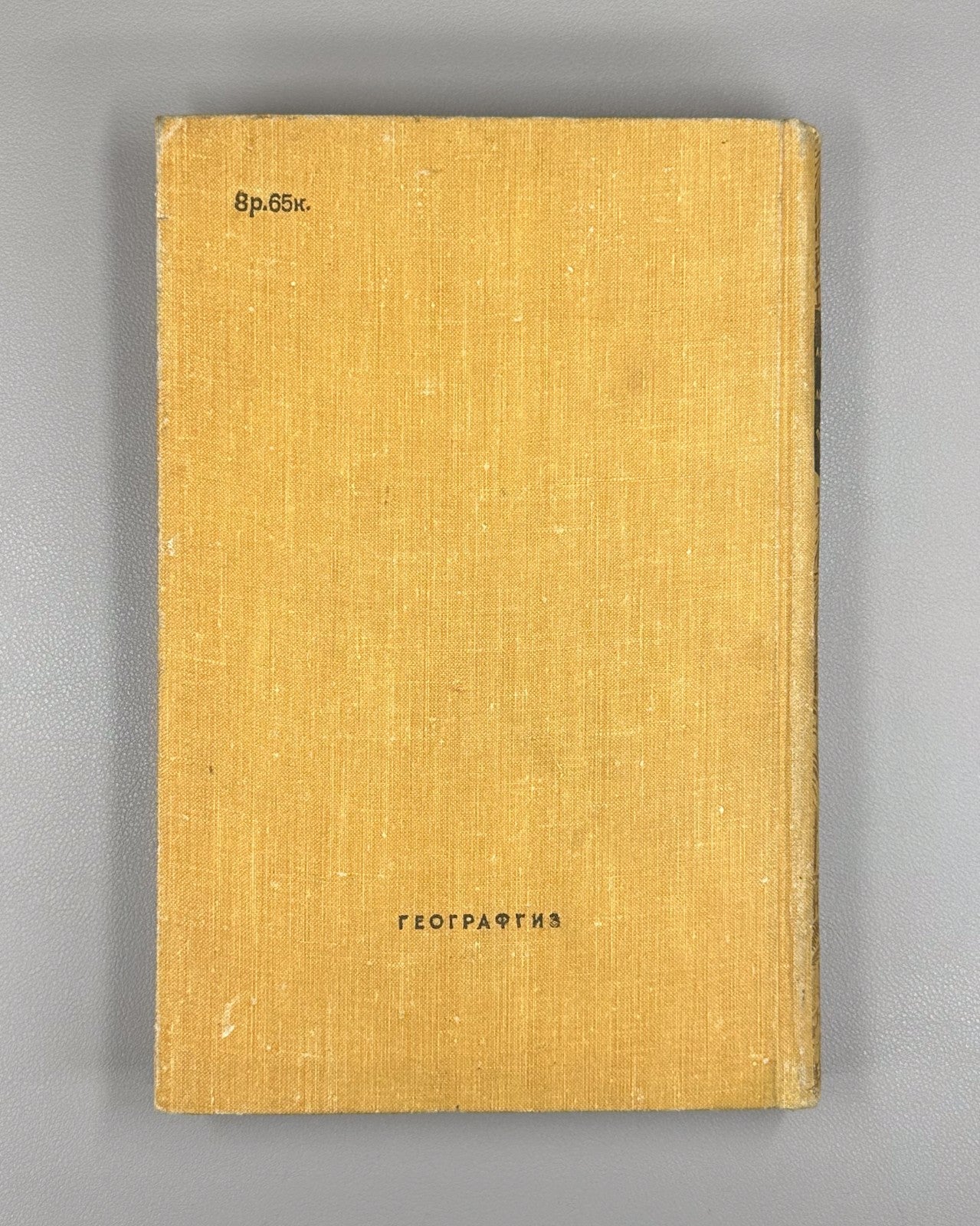 Livingstone Journeys on the Zambezi 1956 Ливингстон Путешествие по Замбези