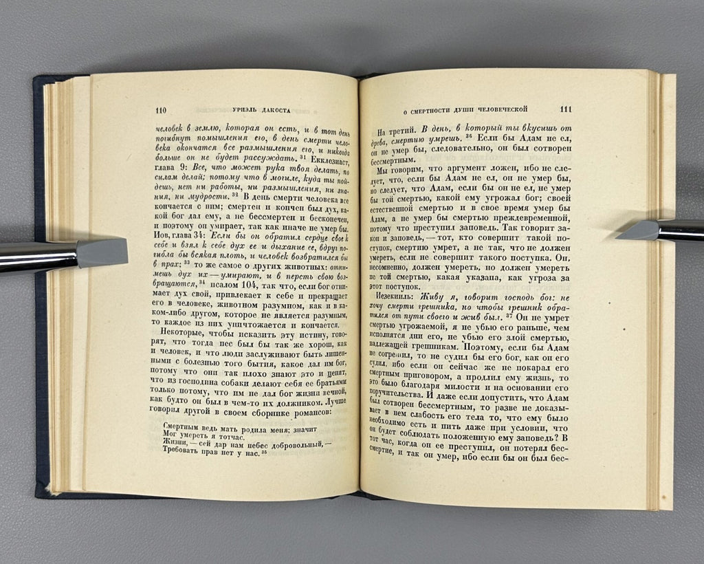 Academia Da Costa On the Mortality of the Soul 1934 Дакоста О смертности души