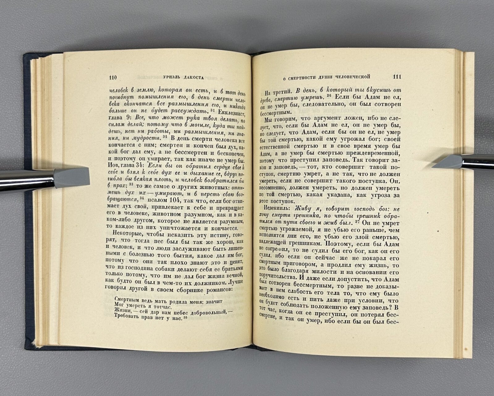 Academia Da Costa On the Mortality of the Soul 1934 Дакоста О смертности души