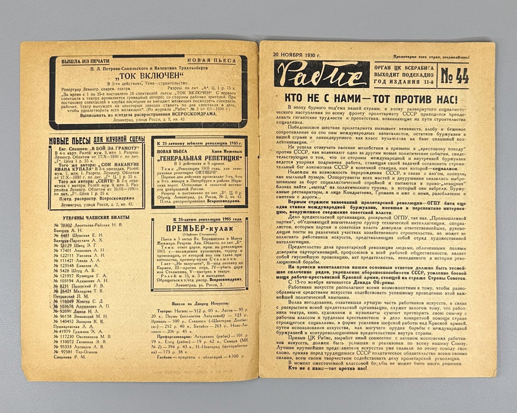 Avant-garde Photomontage Рабис №44 1930 Rabis Soviet Journal Bor-Ramensky Rare