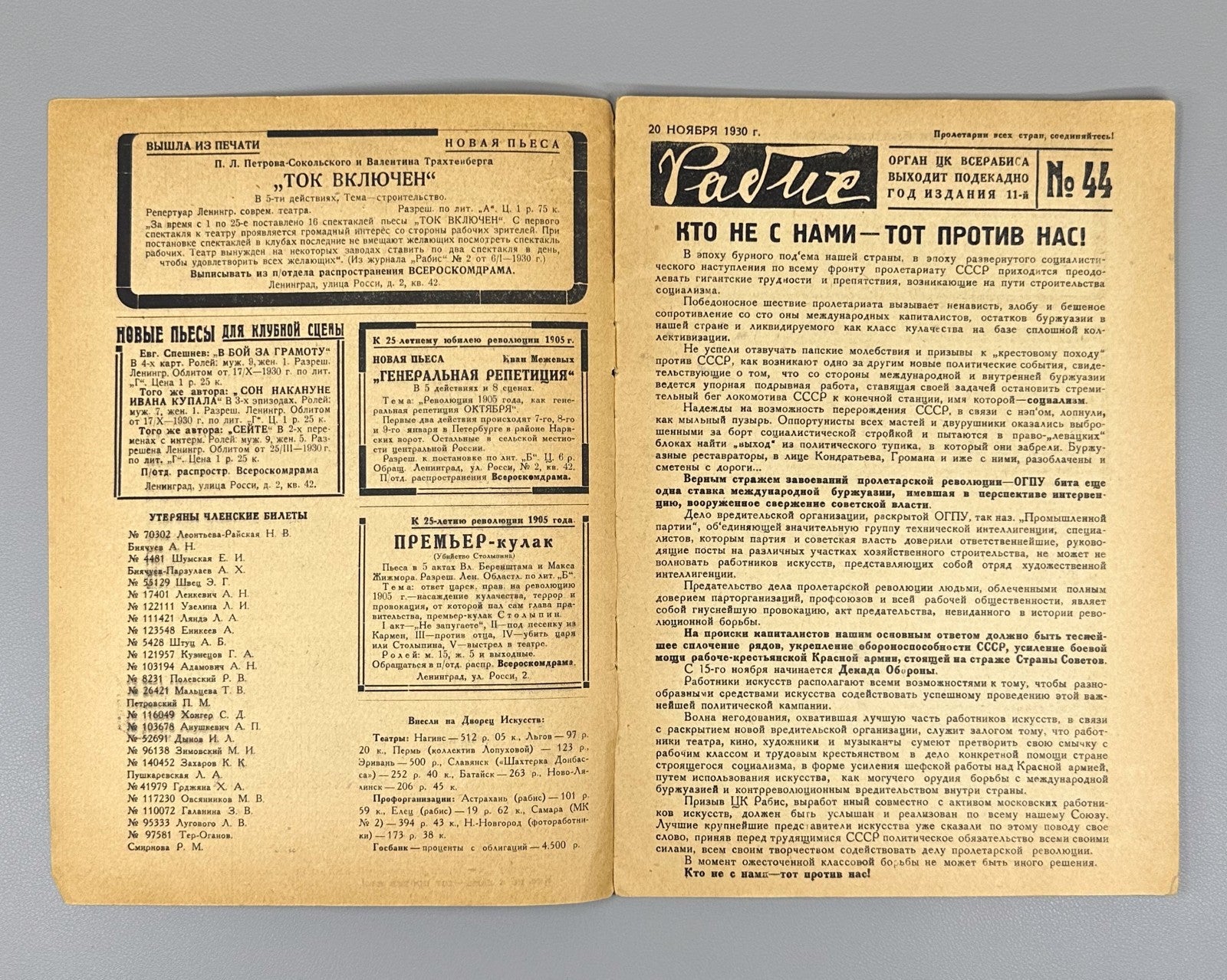 Avant-garde Photomontage Рабис №44 1930 Rabis Soviet Journal Bor-Ramensky Rare