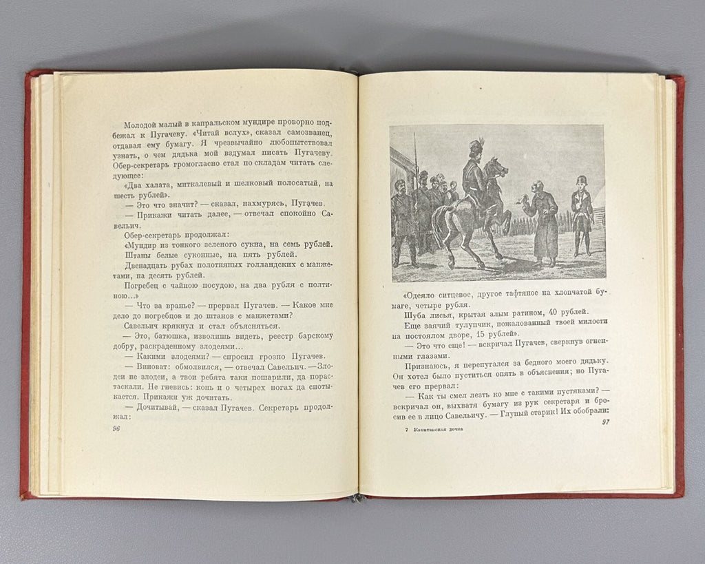 Pushkin The Captain's Daughter Russian Classics 1936 Пушкин Капитанская дочка