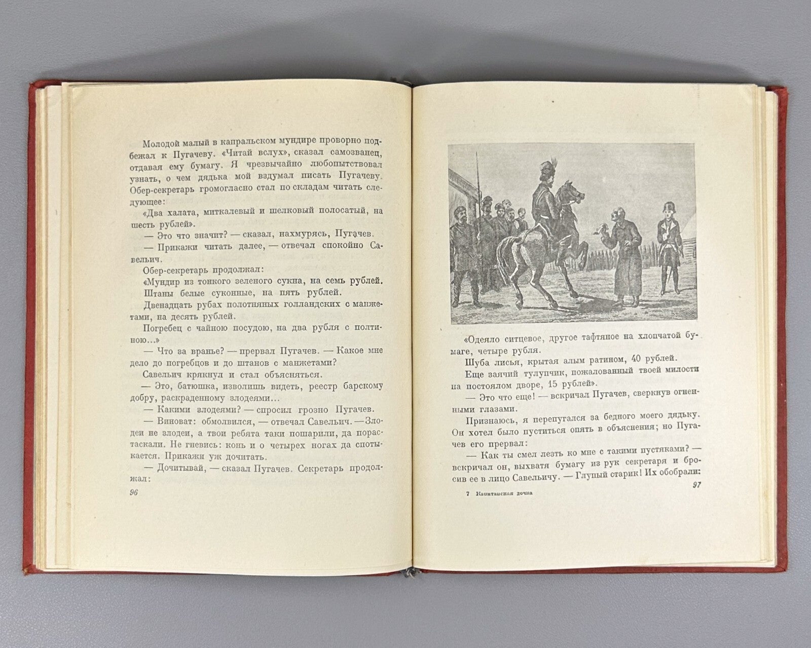 Pushkin The Captain's Daughter Russian Classics 1936 Пушкин Капитанская дочка