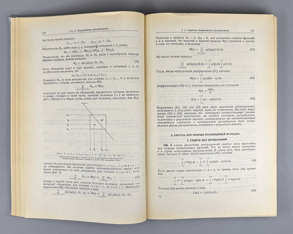 Jánossy Physics 1968 Яноши Теория и практика обработки результатов измерений