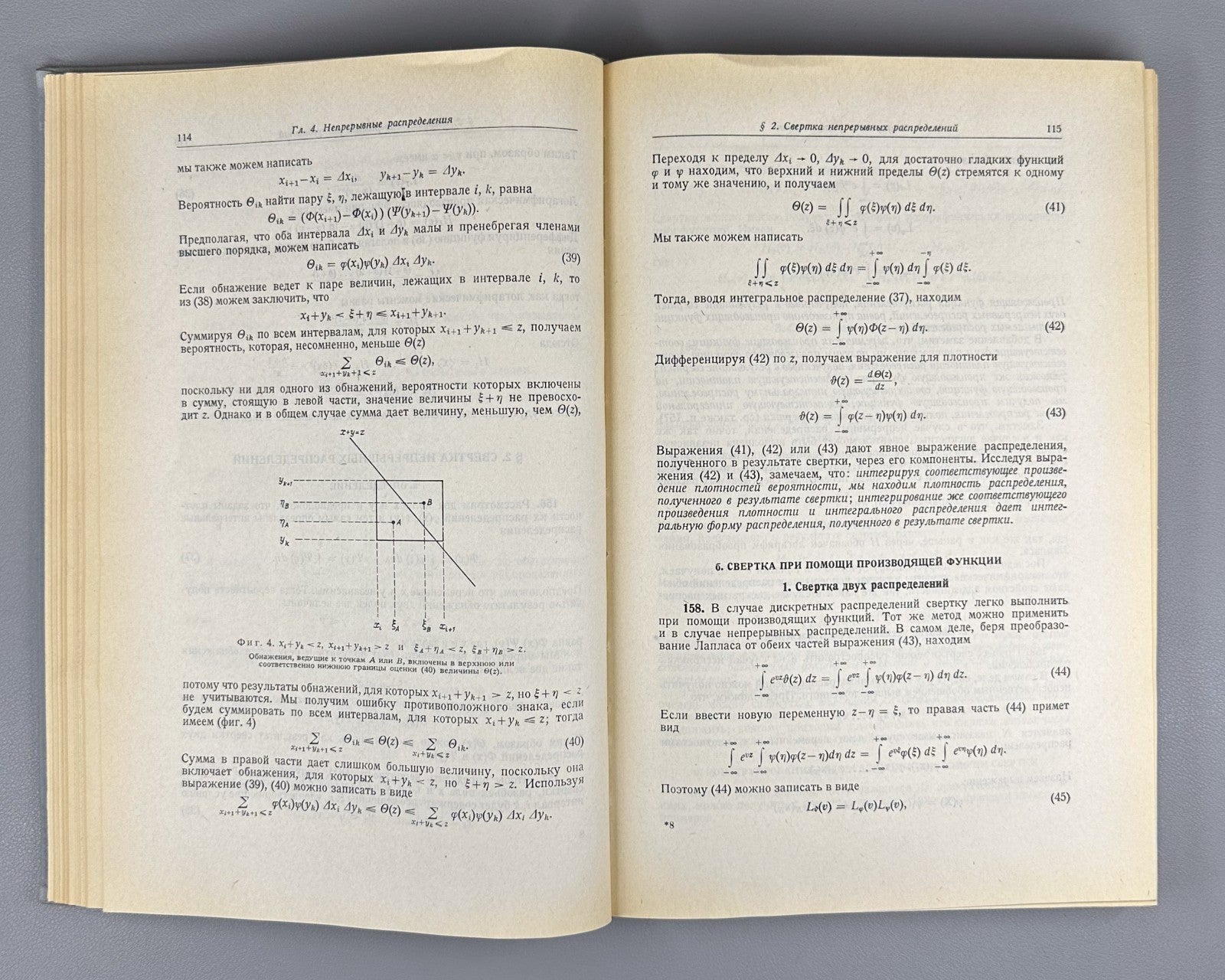 Jánossy Physics 1968 Яноши Теория и практика обработки результатов измерений