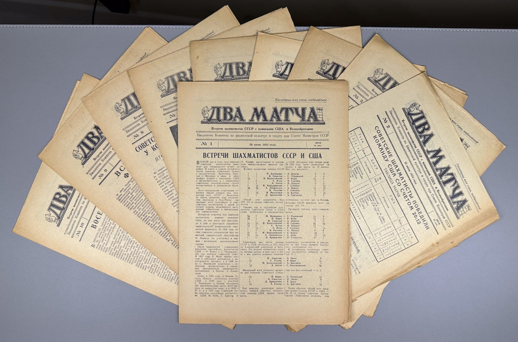 Два матча 1954 Two Matches USSR Chess Team vs USA and UK № 1–10 шахматы СССР