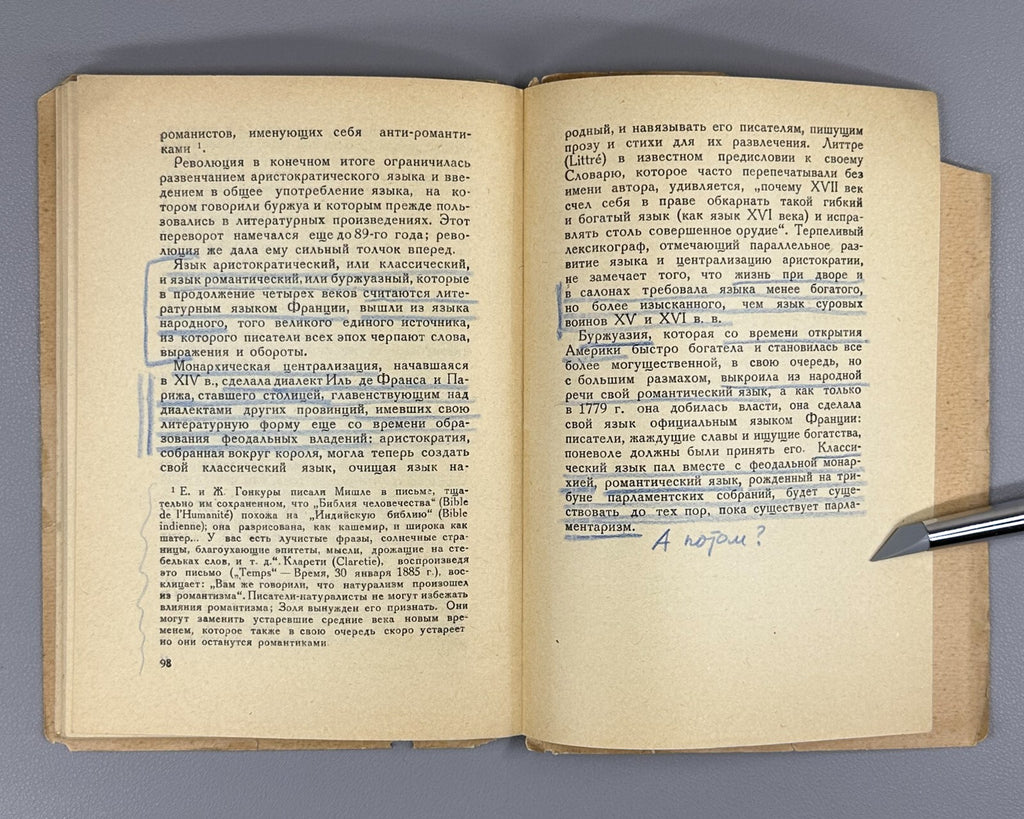 Academia Lafargue Language and Revolution 1930 Лафарг Язык и революция