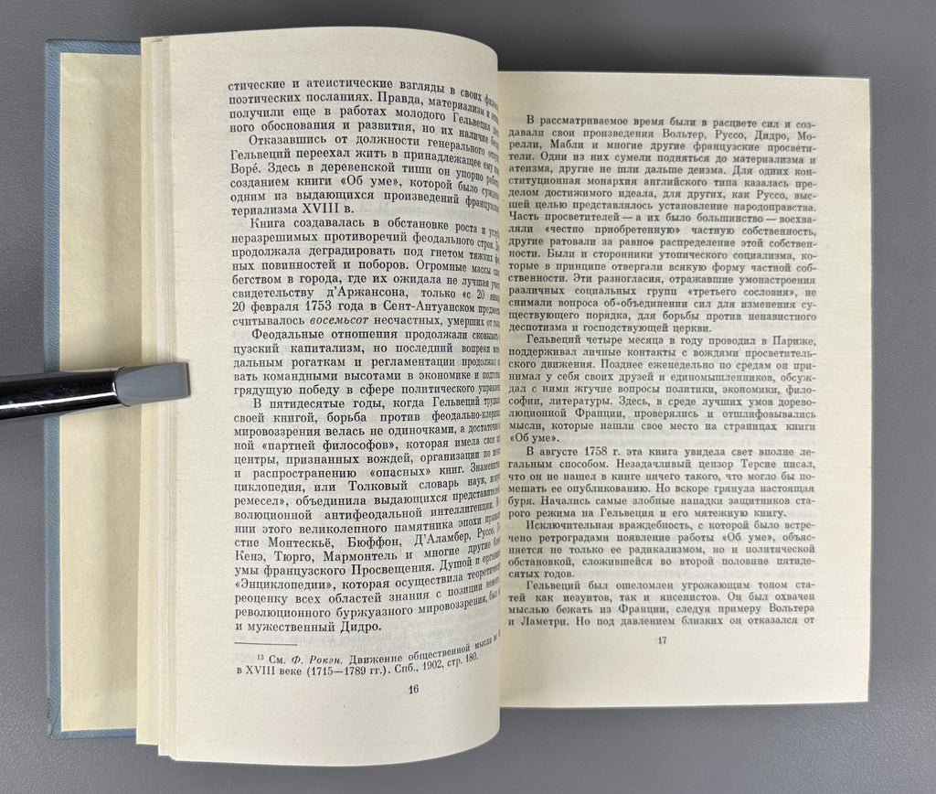 Helvetius Works in 2 vol. 1974 Гельвеций Сочинения в 2 т. Философсое наследие