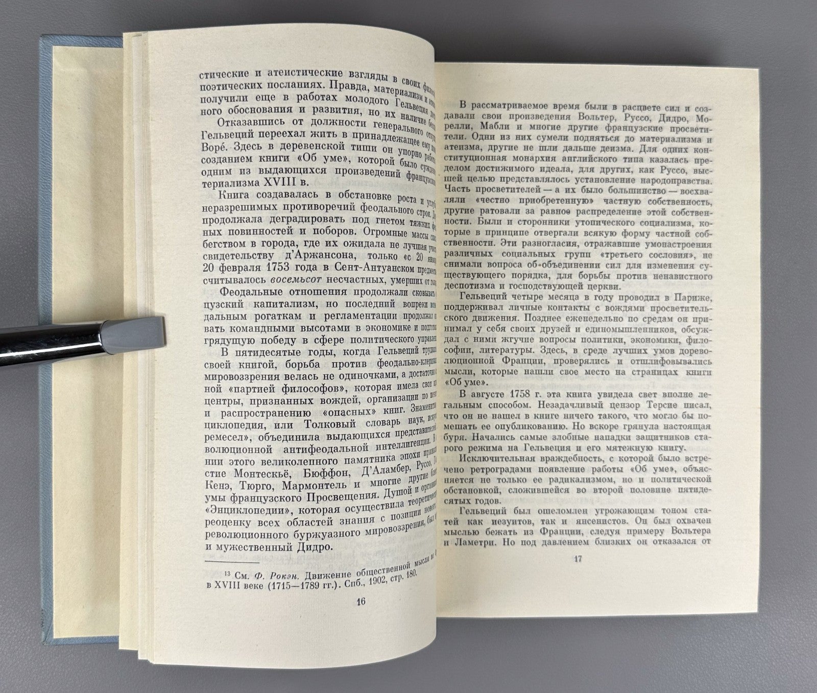 Helvetius Works in 2 vol. 1974 Гельвеций Сочинения в 2 т. Философсое наследие