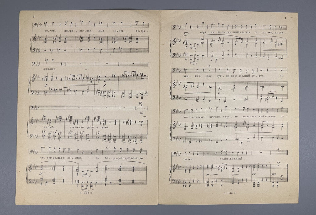 Goltz Soviet Border Guard voice & piano 1939 Гольц Советский пограничник Ноты