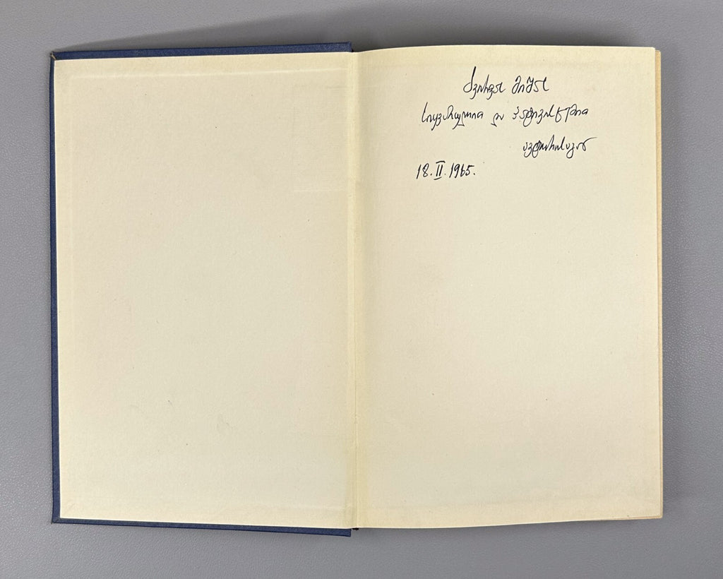 Pronouns in Georgian languages Martirosov 1964 ნაცვალსახელი ქართველურ ენებში RR