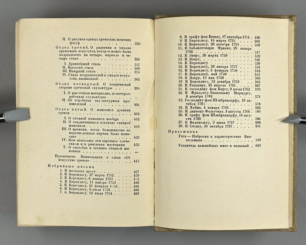 Academia Winkelmann Selected Works & Letters 1935 Винкельман произведения письма