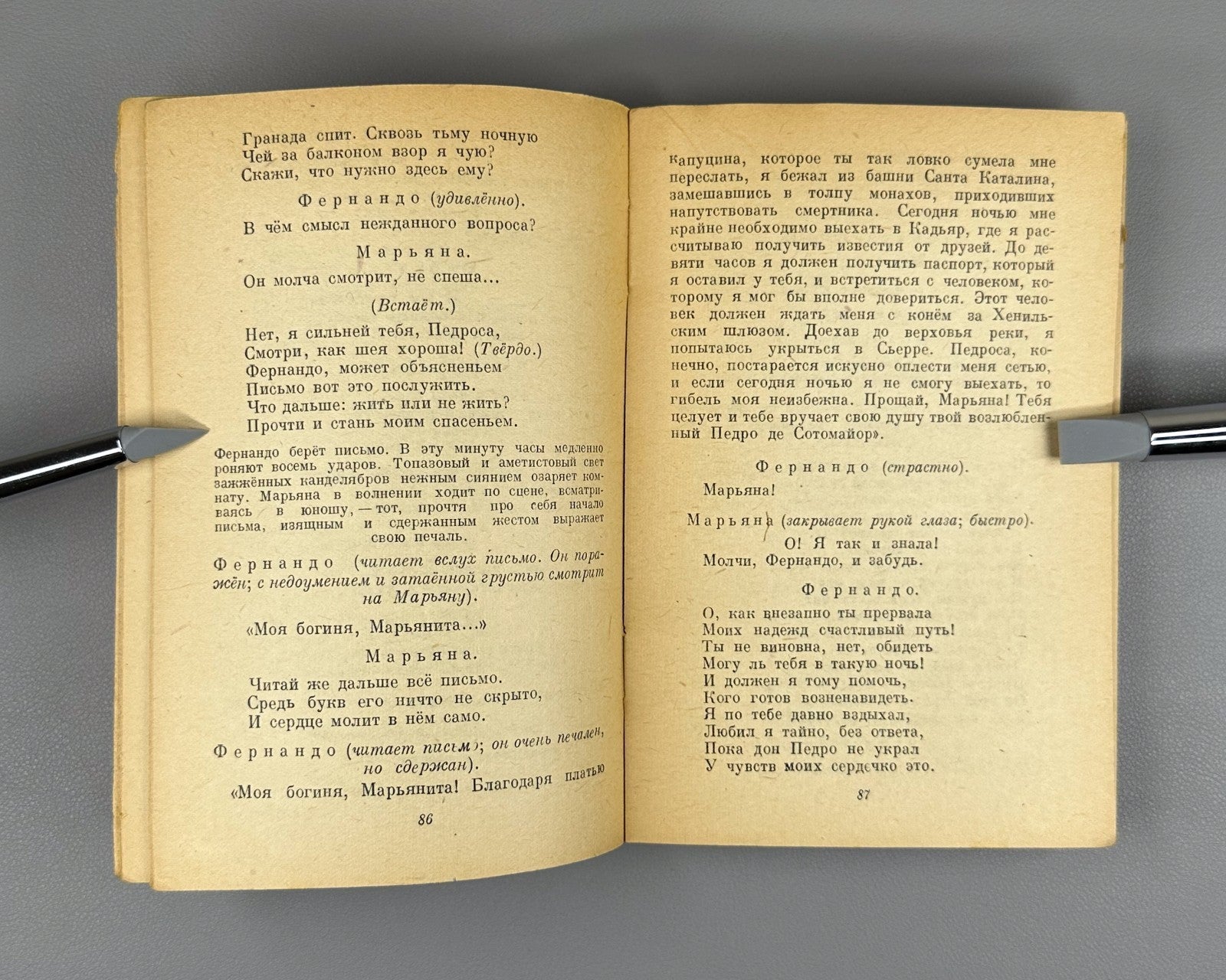1st ed. in Rus Lorca Selected Works 1944 Лорка Избранное Стихи Песни Романсы