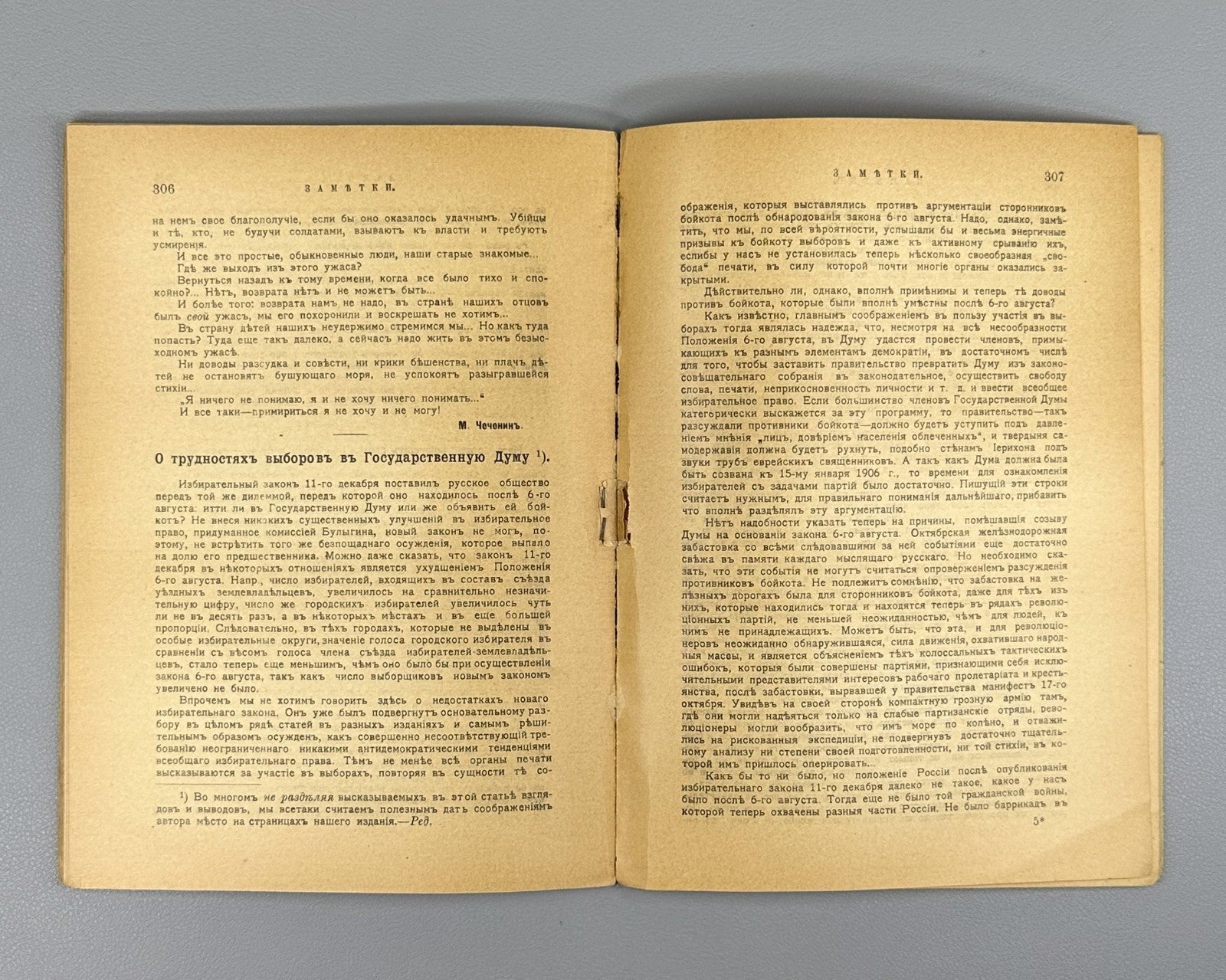 Polar Star Magazine No. 4 Struve 1906 Журнал Полярная звезда Струве №4