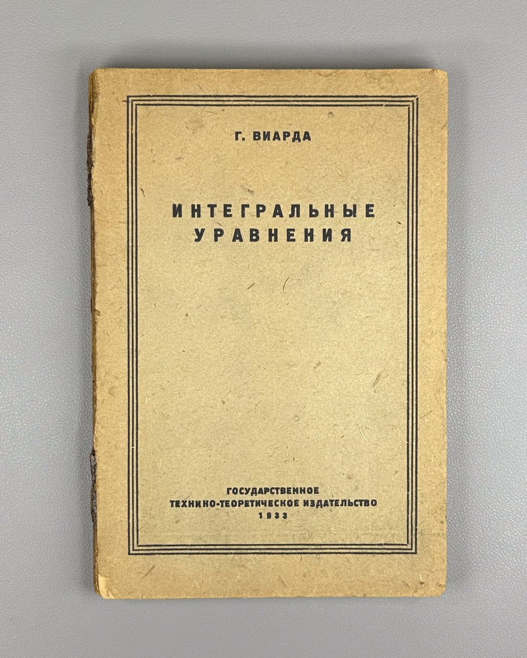 Wiarda Integral Equations Mathematics  1933 Виарда Интегральные уравнения
