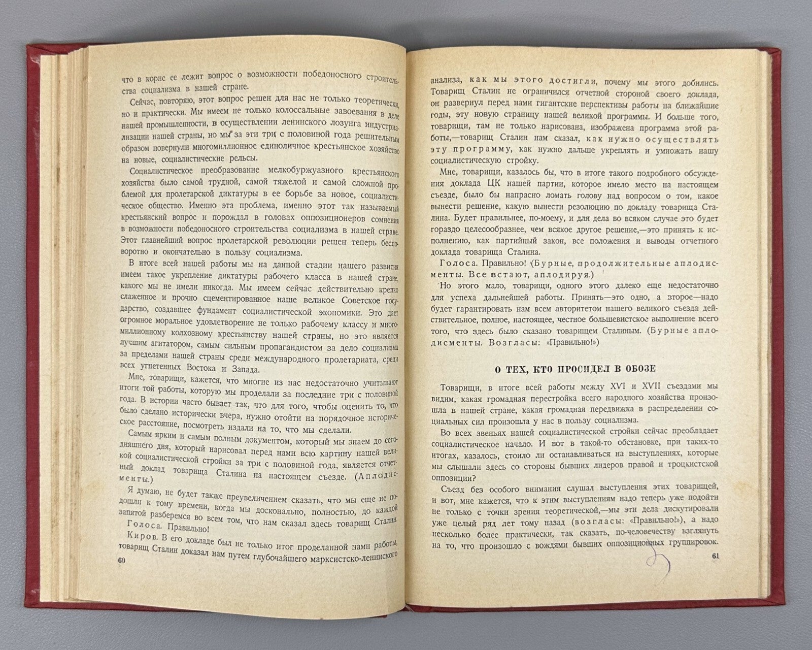 Kirov Articles and speeches USSR Politics 1934 Киров Статьи и речи СССР